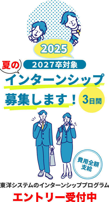 インターンシッププログラム 2024